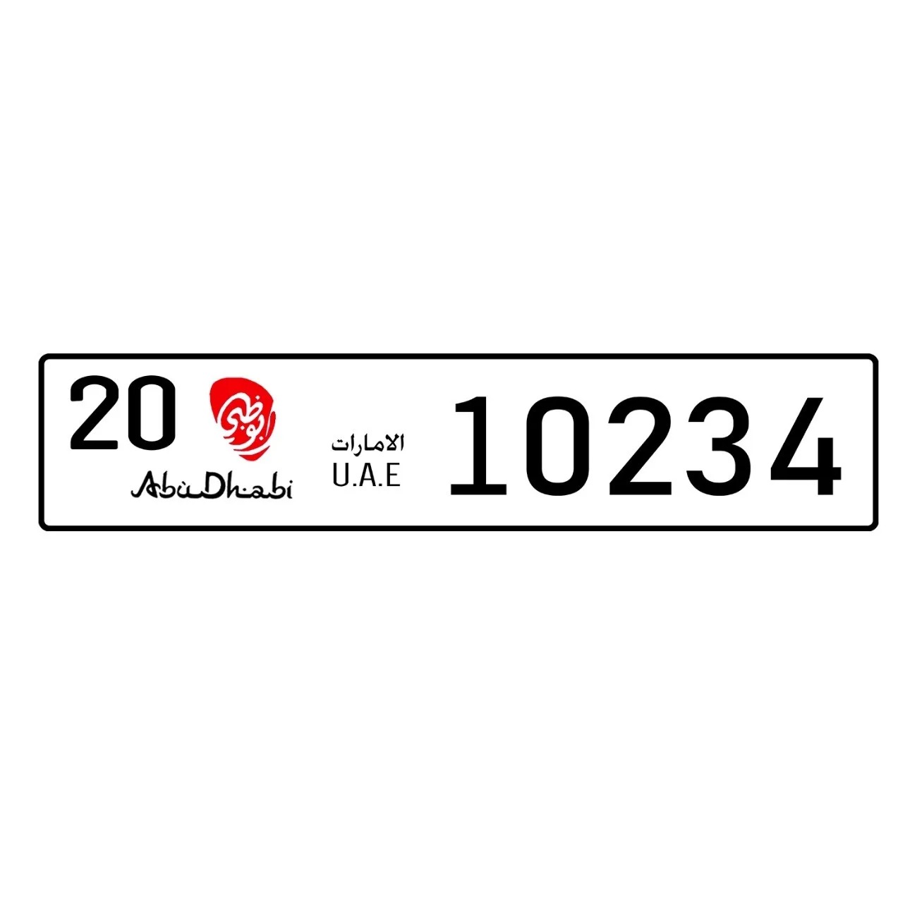 لوحة ترخيص مخصصة لشخصية أبو ظب - مراجعة Car Accessories Uae وسعره